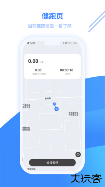 云运动app