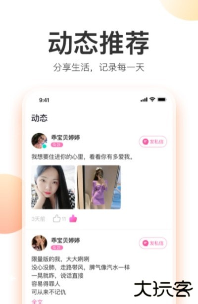 粉甜app下载安装最新版v15.4.00