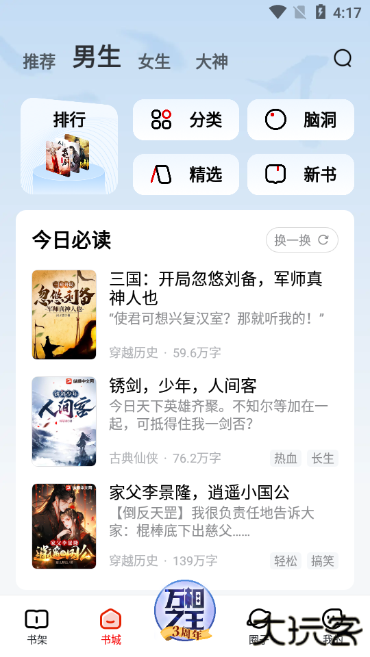 纵横小说网免费阅读