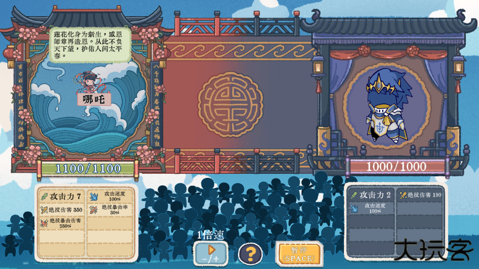 出将入相最新版下载