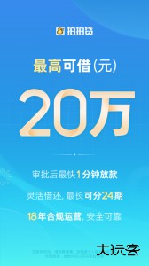 拍拍贷借款官方版app下载 v10.12.6安卓版