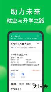 圆梦志愿官方版最新版下载 v8.0.2安卓版