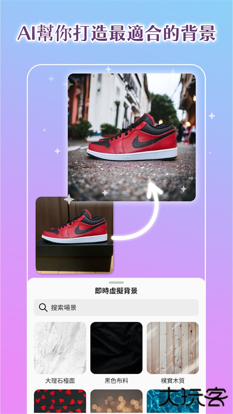 photoroom官方版 v.03.03