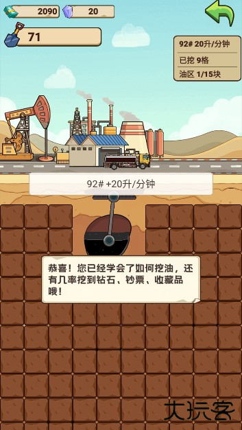 平安加油站无广告版下载 平安加油站无广告版下载