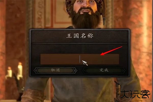 如何建立王国截图5