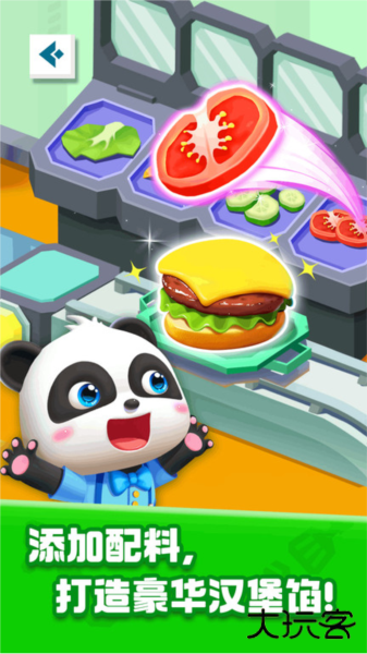 奇妙美食总动员下载