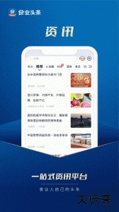 食业头条软件下载 v2.9.3安卓版