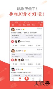 全民K诗官方版客户端下载 v2.6.26安卓版