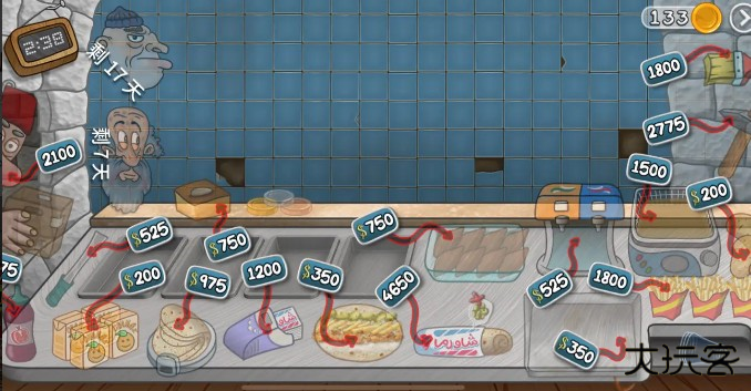 沙威玛传奇中文版