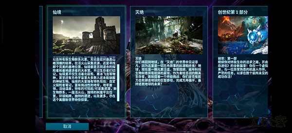 方舟生存进化重制版