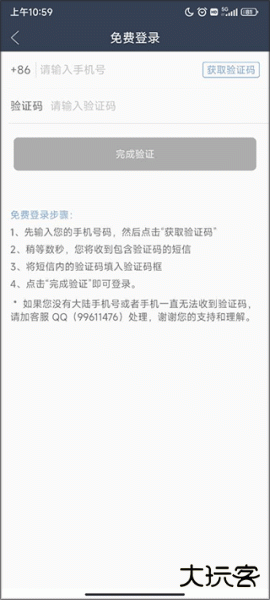周易万年历app