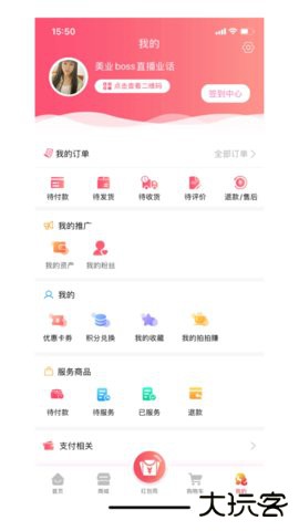 美监会官方免费下载1.2.7免费版