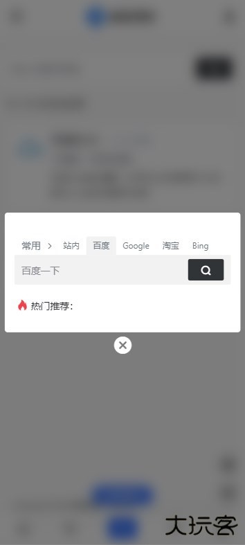 奥兔导航