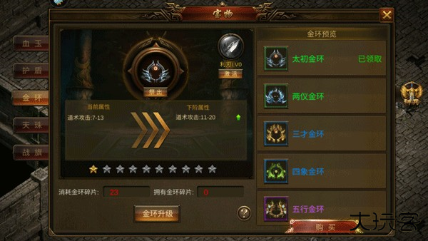 龙神之光传奇