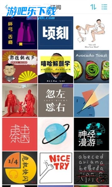 小宇宙APP安装包下载