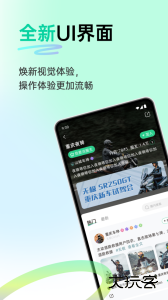 咕咕行官方版下载 v5.4.9安卓版