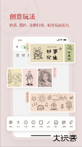 臣小印官方版app下载 v2.5.13安卓版