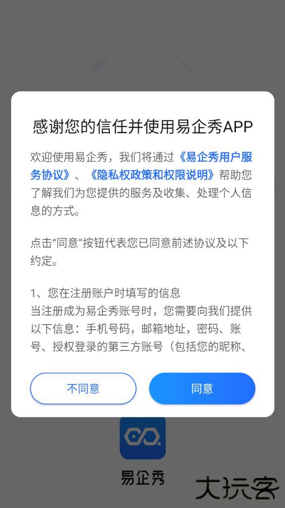 易企秀设计app