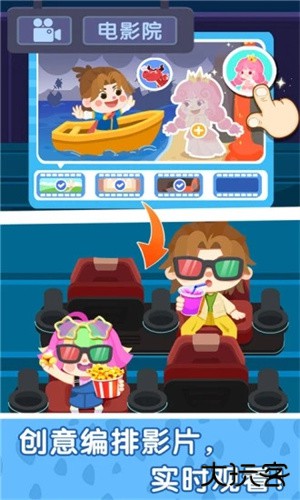 奇妙故事创造家最新版下载