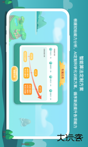 意波波安卓版下载 v1.17.2