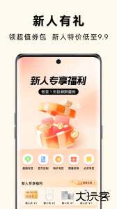 OPPO商城官方版app下载 v4.62.0安卓版