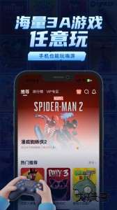 鲸云漫游最新版下载 v2.9.6安卓版