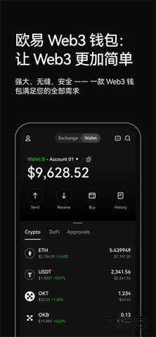 区块链钱包app下载安装官方版6.161.0安卓版
