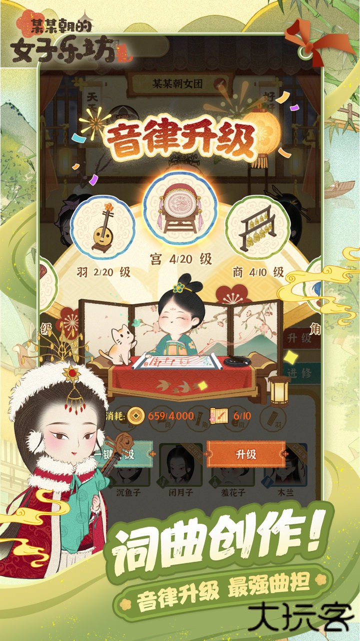 黏脚菜园手机版最新版下载