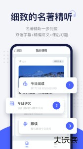 每日英语阅读官方版最新版下载 v26.1.2安卓版