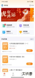 轻松说霸官方版下载 v3.6.3安卓版