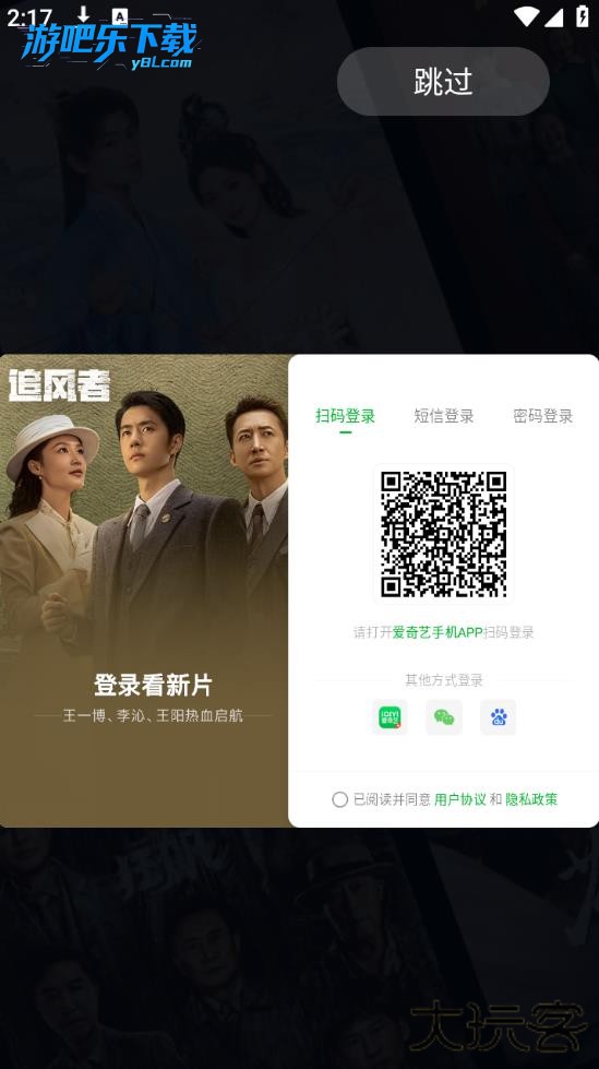 爱奇艺pad最新版2026