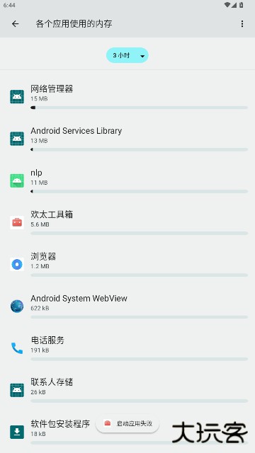 欢太工具箱版手机下载