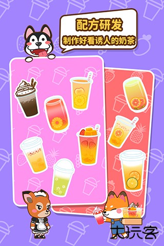 我的奶茶屋最新版下载
