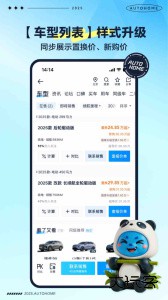汽车之家app官方正版下载 v11.81.0安卓版