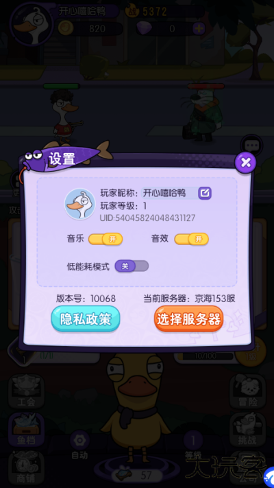 猜我是谁最新版下载