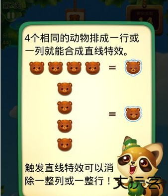 开心消消乐应用宝版