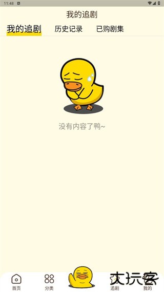 冲鸭fm广播剧最新版本