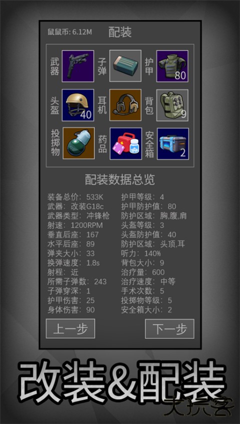 老鼠大冒险最新版下载