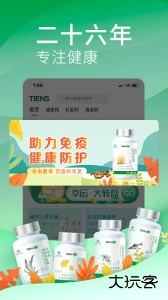 天狮云购官方版最新版下载 v8.0.0安卓版
