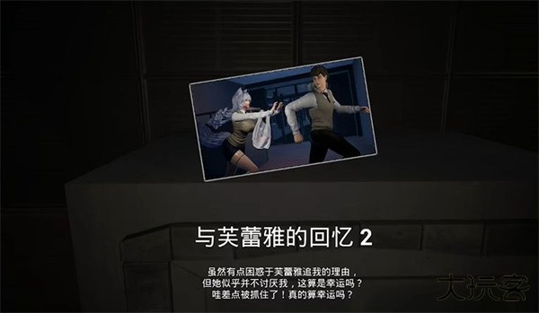 结局攻略截图41
