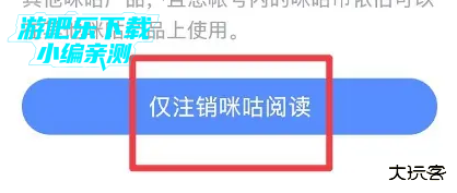 咪咕阅读免费版