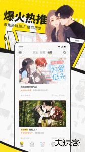 快看漫画app官方版下载 v8.10.0安卓版