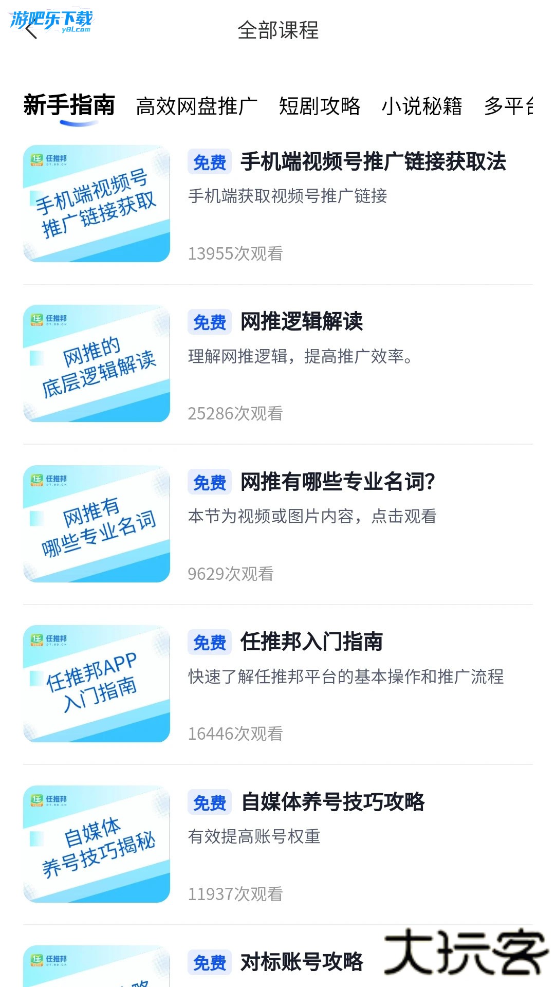 任推邦官方下载app