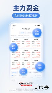 新浪财经官方版客户端下载 v9.7.1.0安卓版