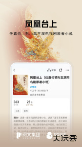 QQ阅读app最新版安装教程 v8.3.5.888安卓版