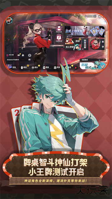 非人学园小米服最新版下载