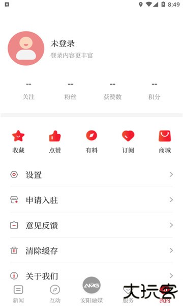 安阳融媒体app最新版