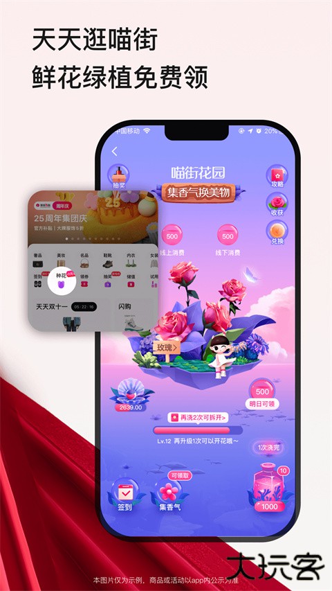 喵街app下载安装