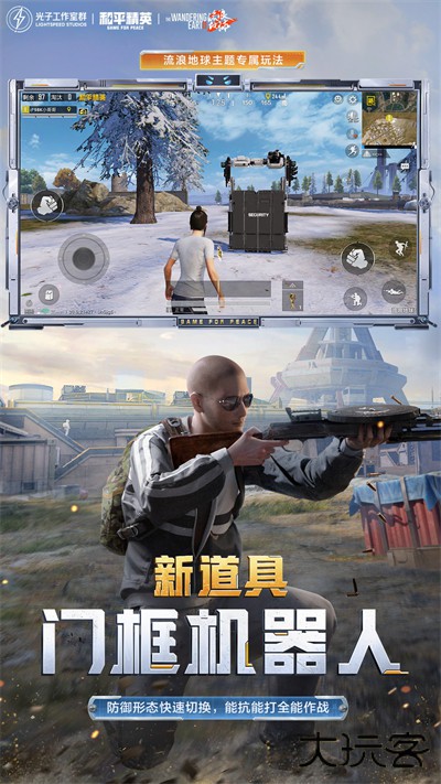 和平精英体验服