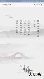 唐诗三百首有声版下载 v5.1.0517.510安卓版